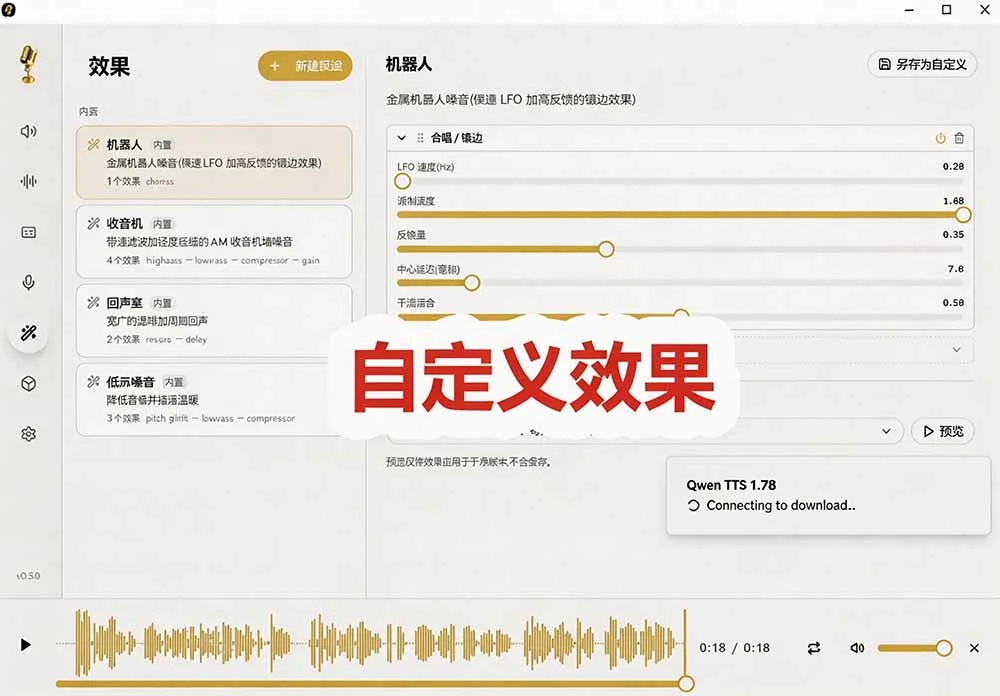 开源语音克隆神器Voicebox:免费本地运行,录音转写全搞定-5 开源语音克隆神器Voicebox:免费本地运行,录音转写全搞定(图5)