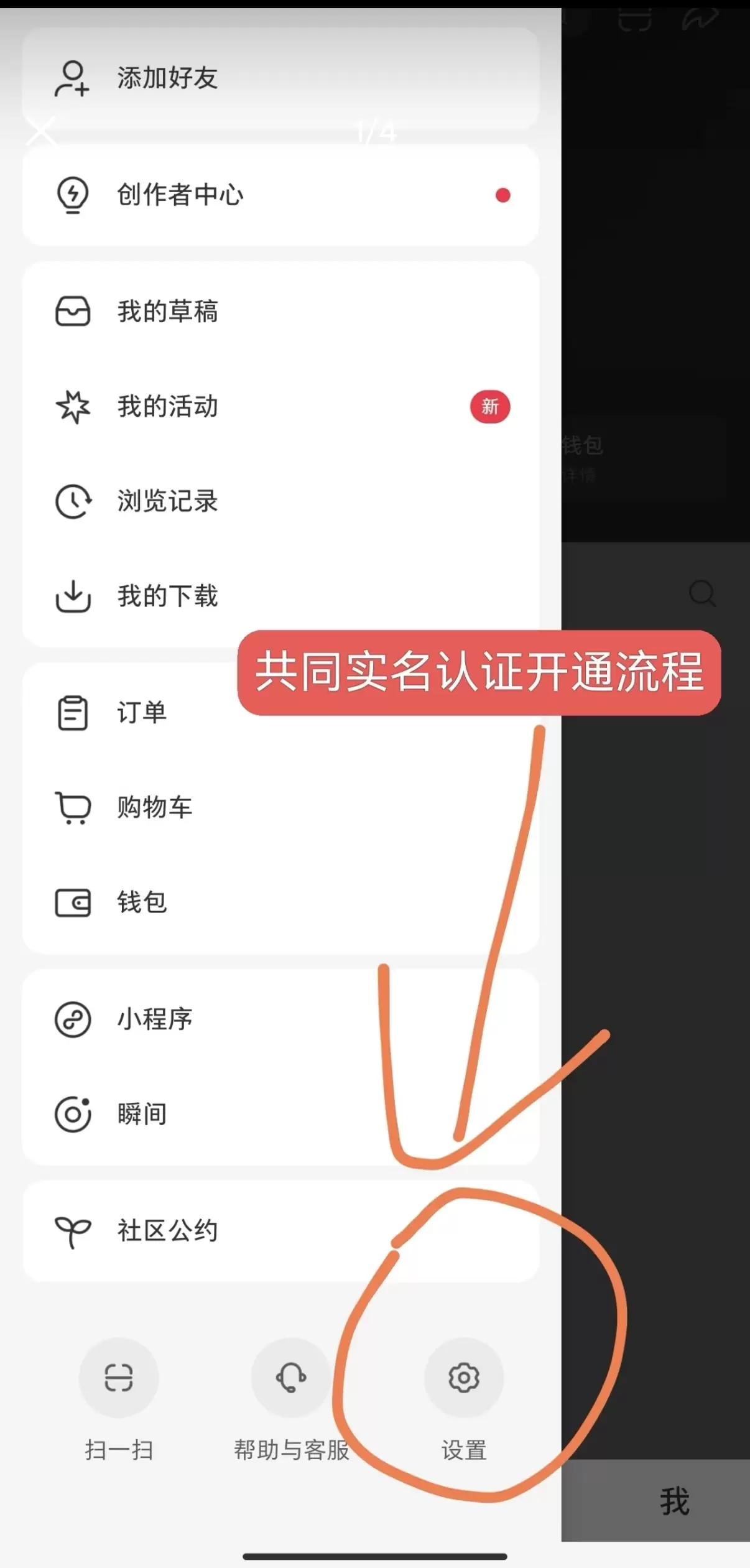 小红书内测新规：一个实名能绑俩号了-2