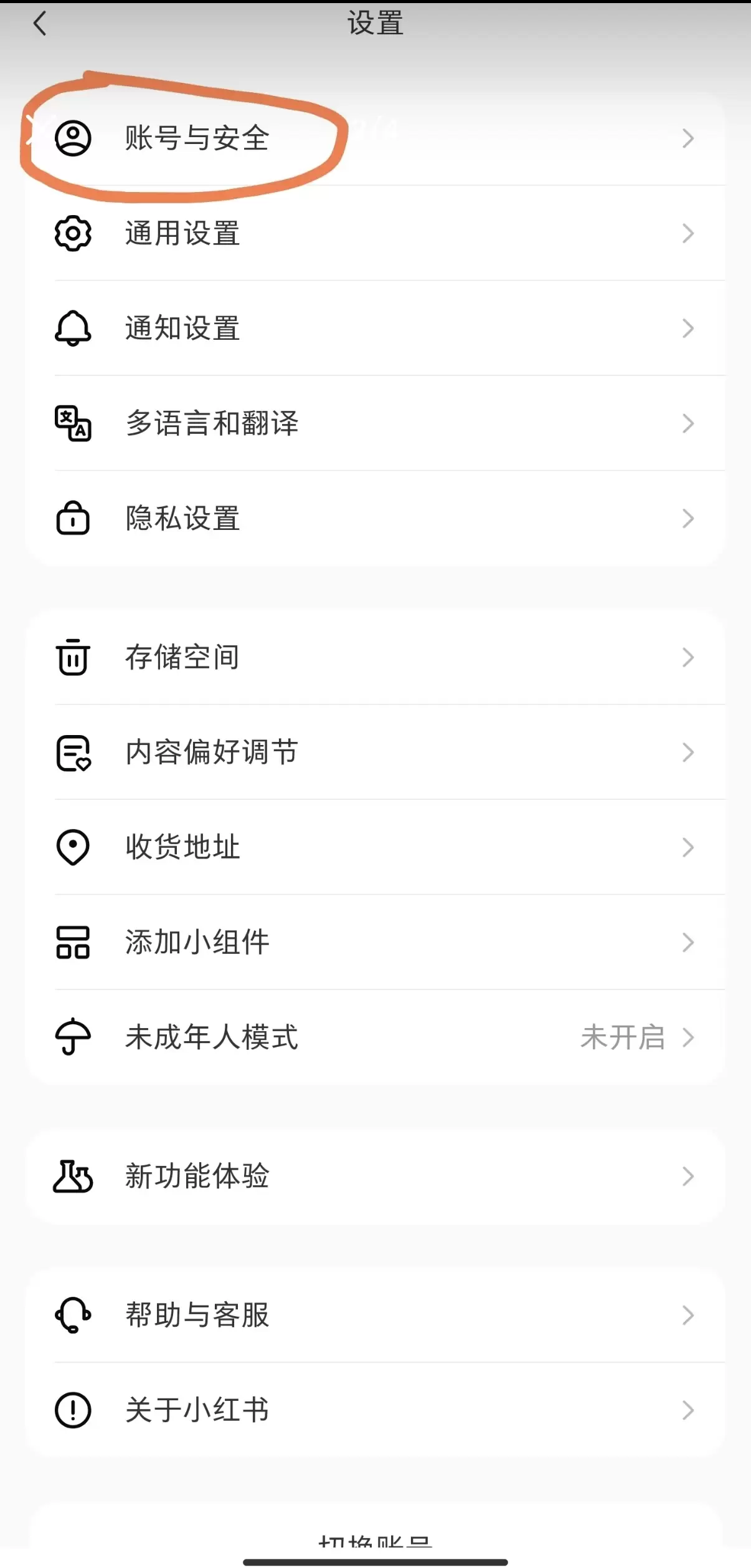 小红书内测新规：一个实名能绑俩号了-3