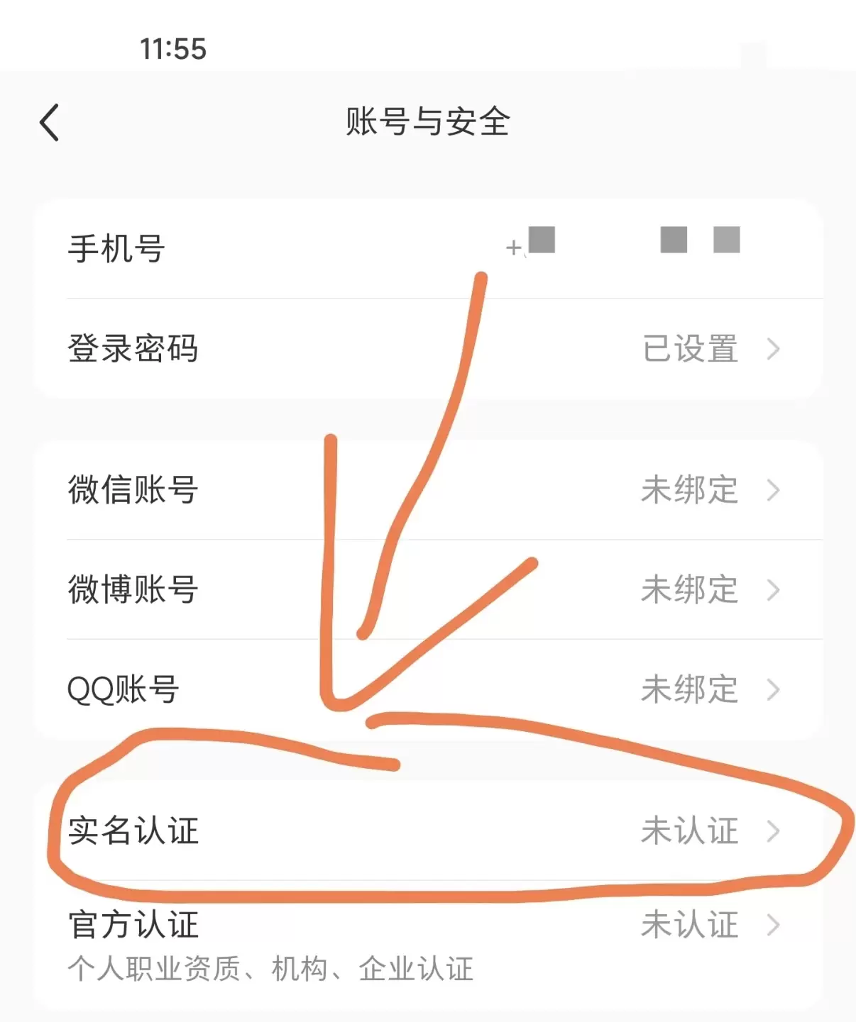 小红书内测新规：一个实名能绑俩号了-4