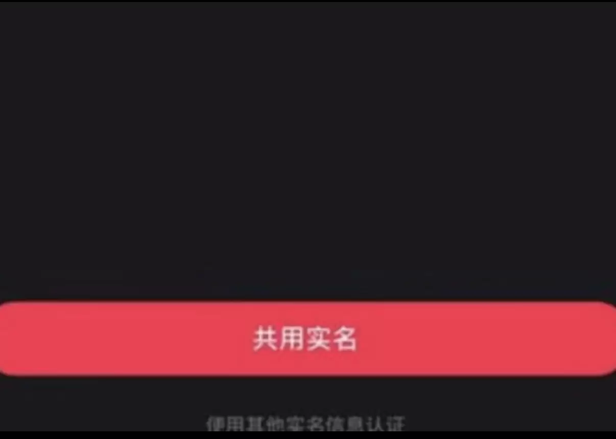 小红书内测新规：一个实名能绑俩号了-5