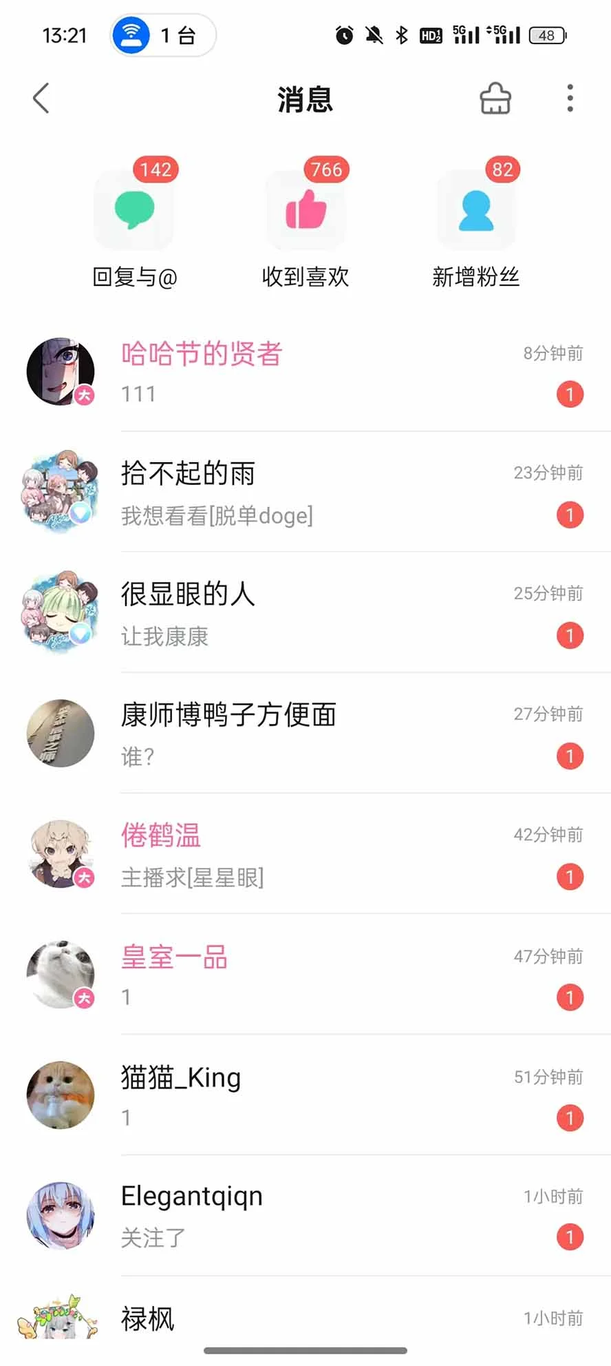 B站美女视频引流,网盘拉新单月变现8万-3 B站美女视频引流,网盘拉新单月变现8万(图3)