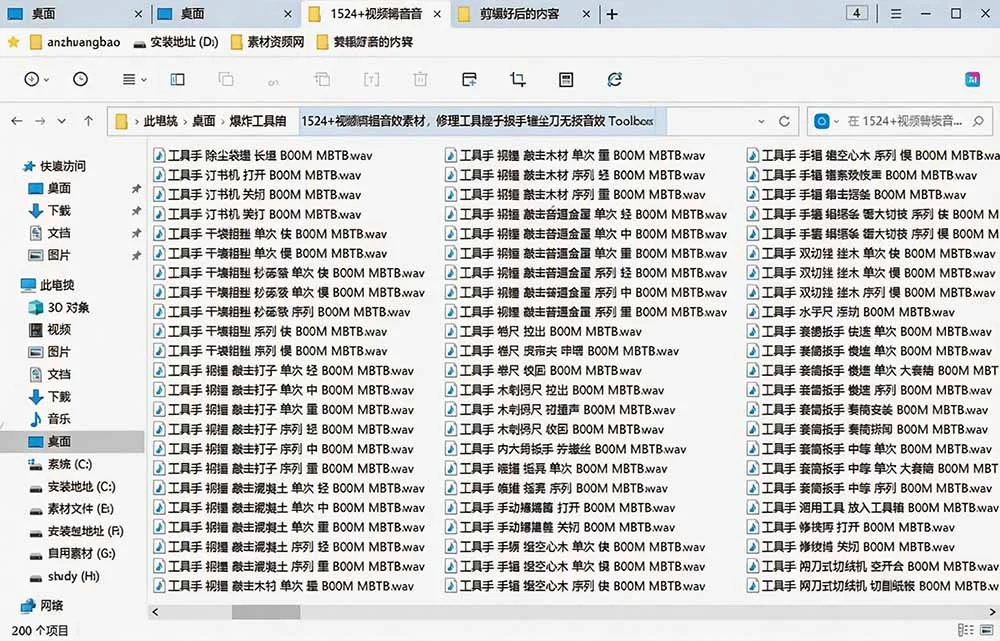 1524个日常工具音效,中文分类一秒找到-3 1524个日常工具音效,中文分类一秒找到(图3)