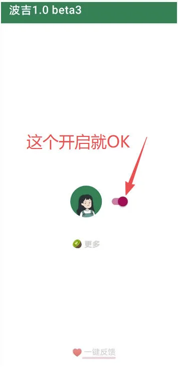 安卓开屏广告终结者，装完就用零折腾(图2)