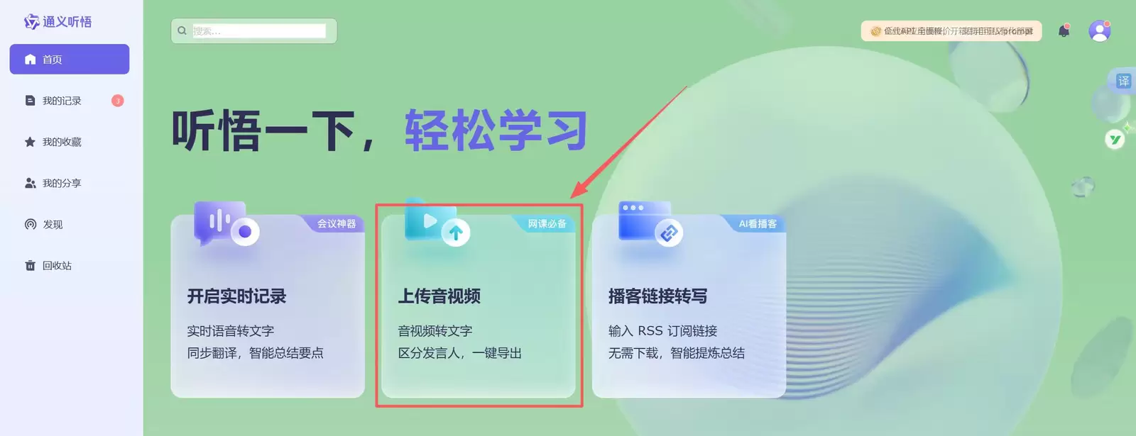视频转文字,这3个免费工具够用了-4 视频转文字,这3个免费工具够用了(图4)