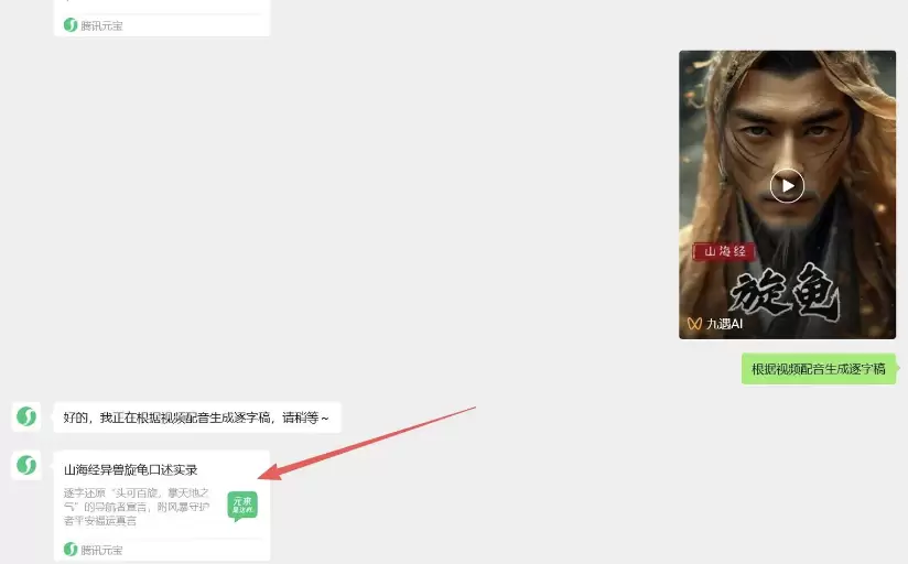 视频转文字,这3个免费工具够用了-3 视频转文字,这3个免费工具够用了(图3)