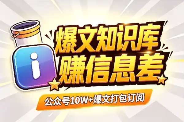 整理爆文也能赚钱，有人悄悄挣了2万+-1