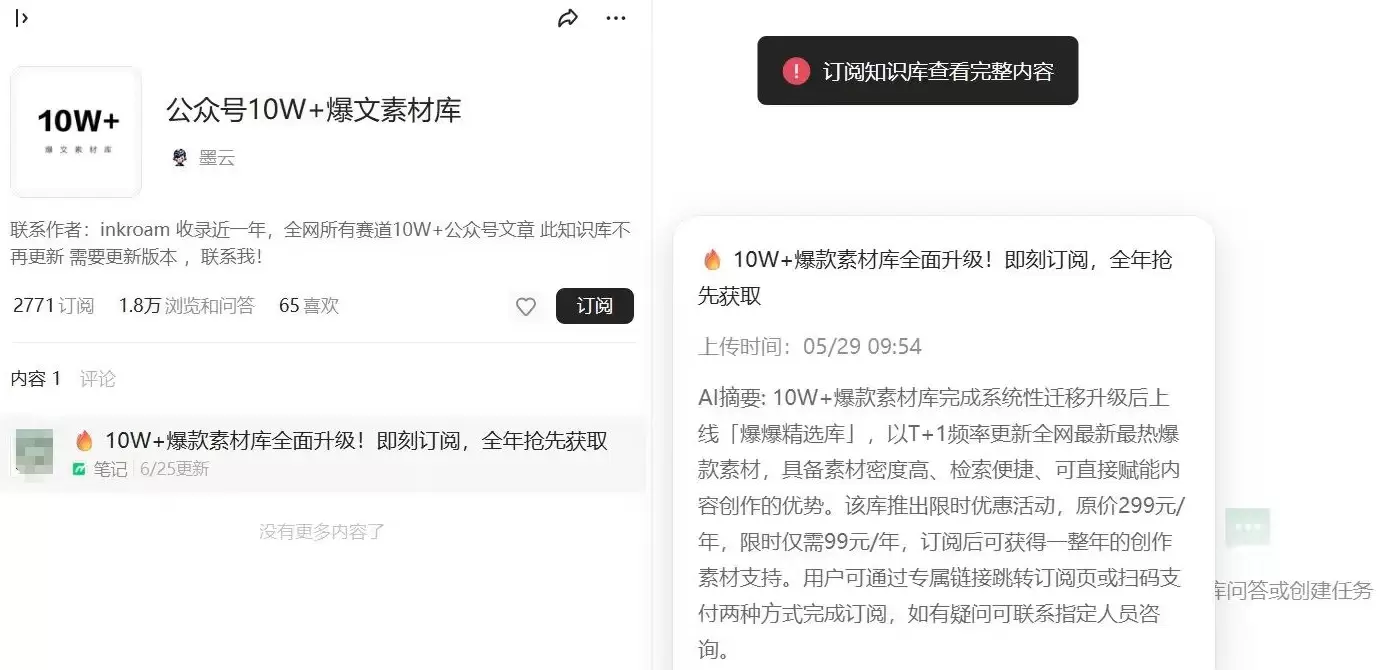 整理爆文也能赚钱，有人悄悄挣了2万+-2
