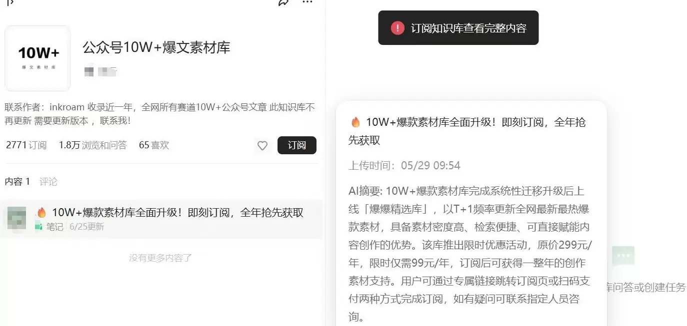 整理爆文也能赚钱，有人悄悄挣了2万+-3