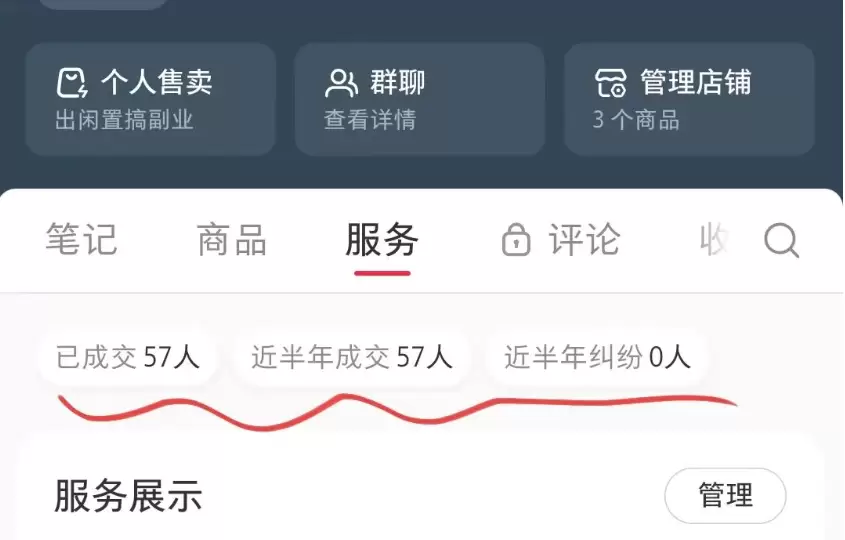 小红书卖货更新：终于可以看销量了，行家入驻门槛曝光-2