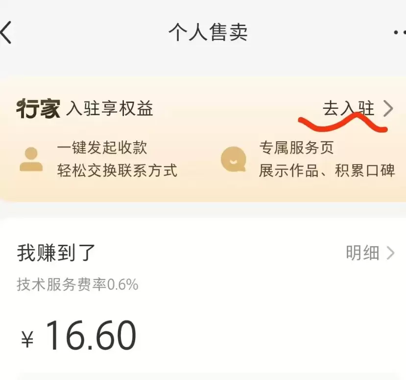 小红书卖货更新：终于可以看销量了，行家入驻门槛曝光-3