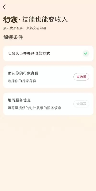小红书卖货更新：终于可以看销量了，行家入驻门槛曝光-5