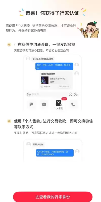 小红书卖货更新：终于可以看销量了，行家入驻门槛曝光-6