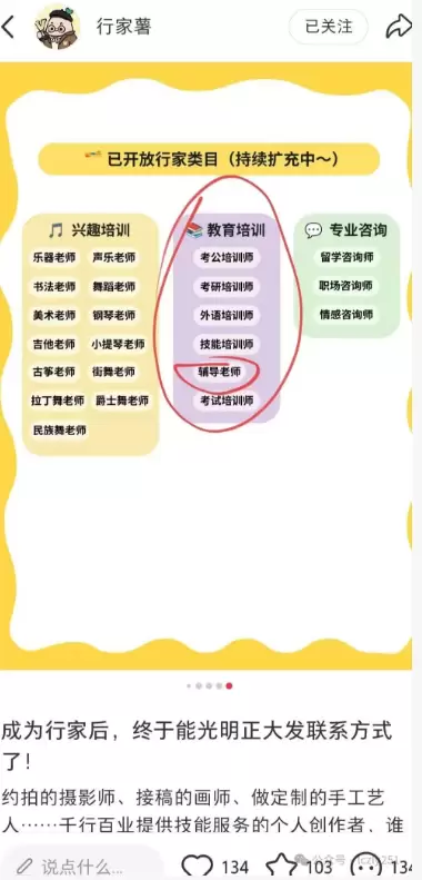 小红书卖货更新：终于可以看销量了，行家入驻门槛曝光-7