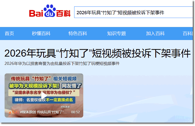 一只竹知了,为什么会成为互联网热点-1 一只竹知了,为什么会成为互联网热点(图1)