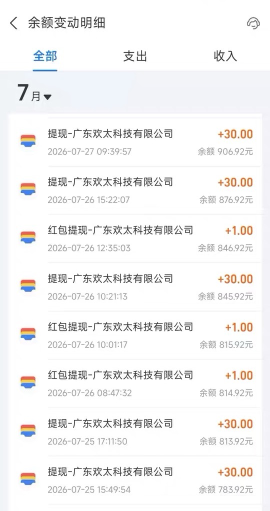 OPPO手机全自动广告掘金打金G机项目G机脚本，单机一天9+可批量放大(图4)