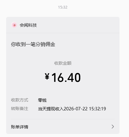 微信阅读协议G机项目G机脚本,批量矩阵G机,单号一天5+-2 微信阅读协议G机项目G机脚本,批量矩阵G机,单号一天5+(图2)