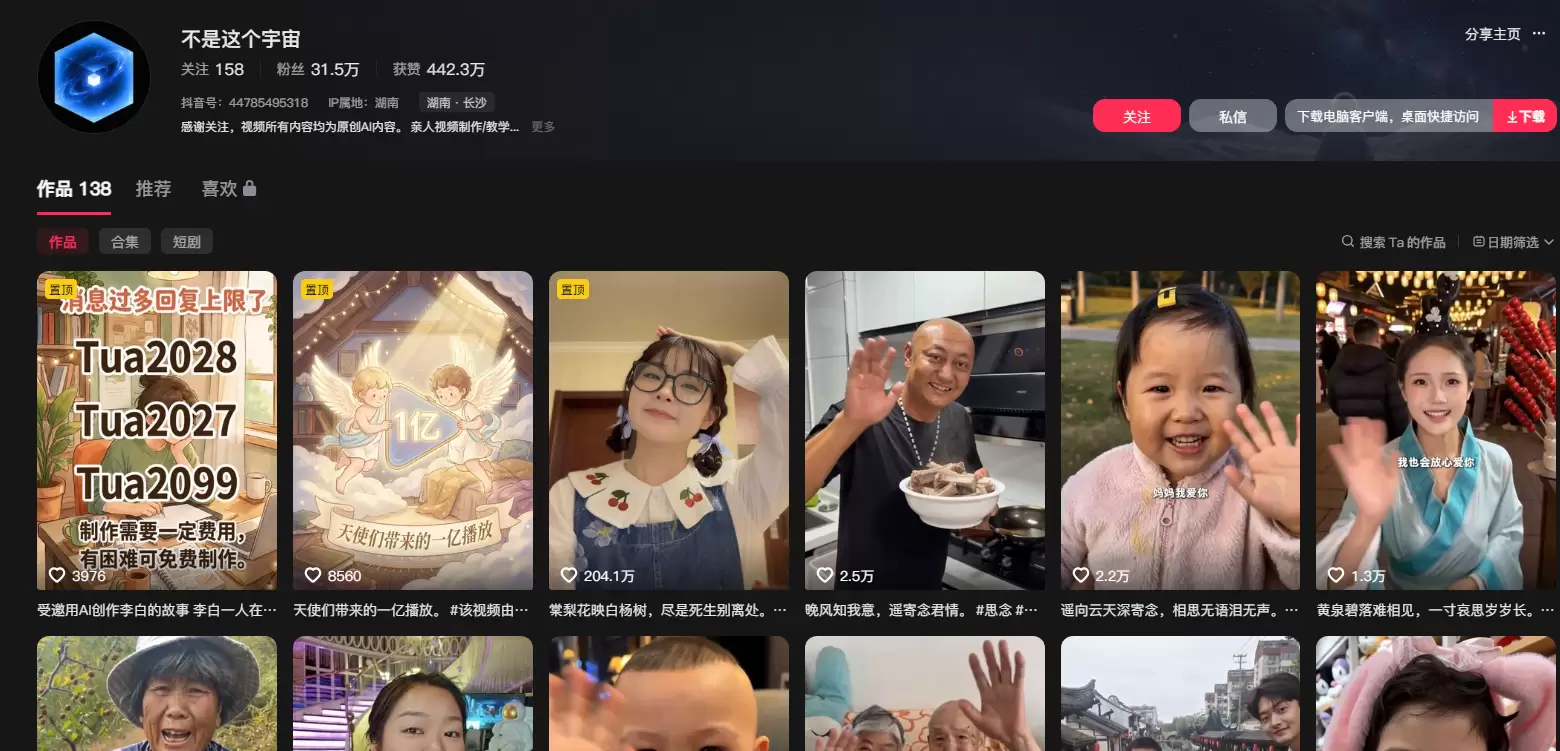 AI温情视频:小成本撬动情感流量-2 AI温情视频:小成本撬动情感流量(图2)