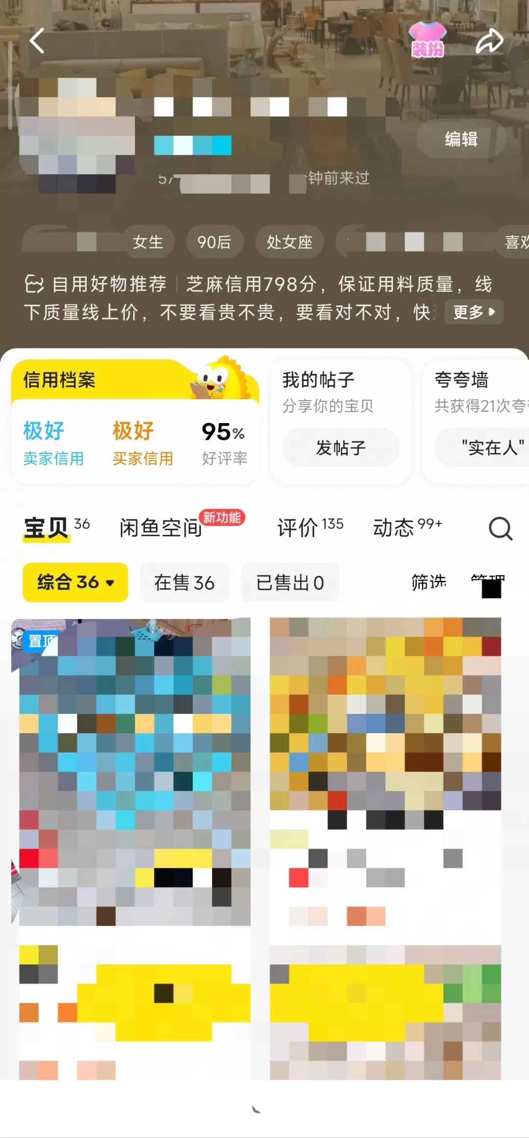 闲鱼没流量?多半是这三件事没做透-2 闲鱼没流量?多半是这三件事没做透(图2)