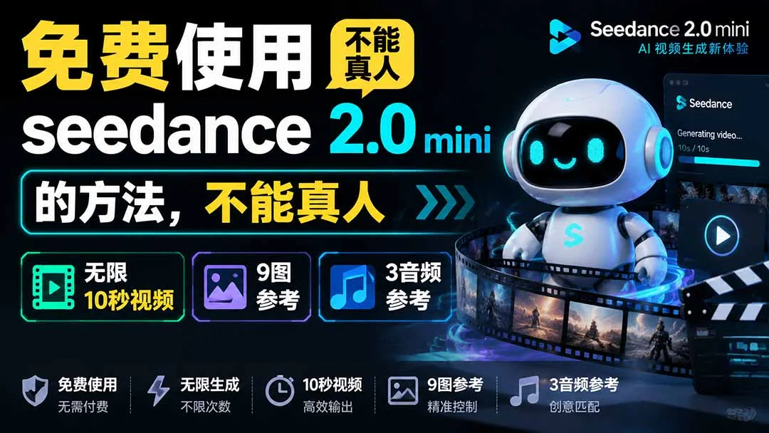 这个免费AI神器,9张图加3段音频直接变10秒大片-2 这个免费AI神器,9张图加3段音频直接变10秒大片(图2)