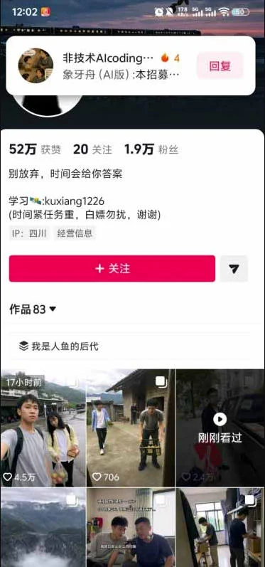 抖音新风口:用AI玩伪纪录片,涨粉变现其实很简单-3 抖音新风口:用AI玩伪纪录片,涨粉变现其实很简单(图3)