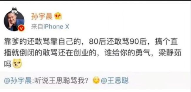 孙宇晨赢了王健林-2 孙宇晨赢了王健林-2