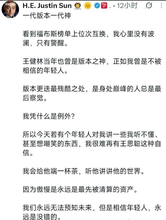 孙宇晨赢了王健林-4 孙宇晨赢了王健林-4