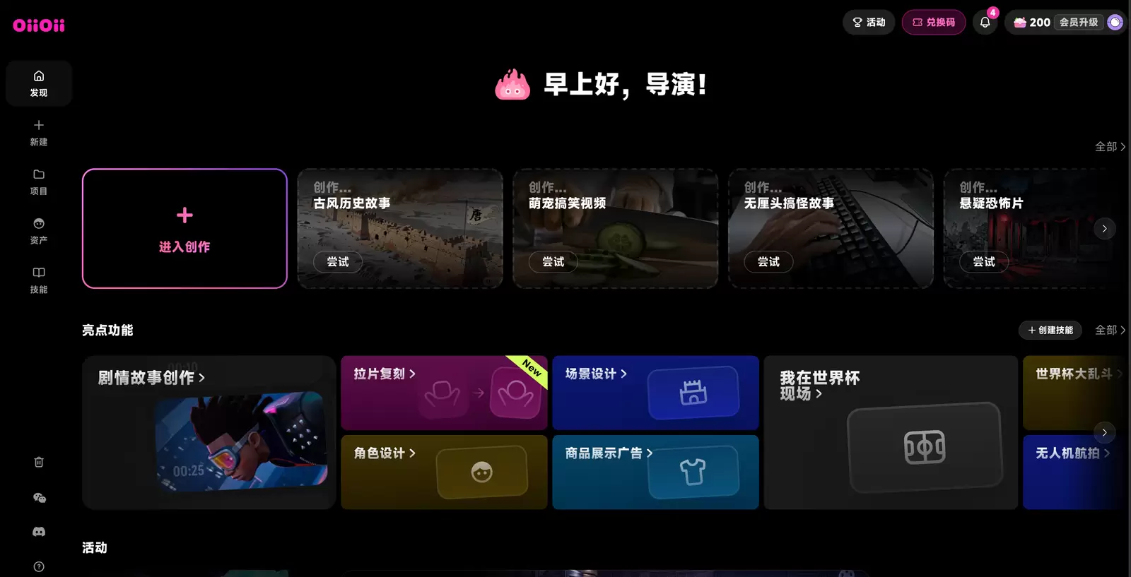 AI视频拆解复刻，OiiOii 2.0 一键扒片(图2)