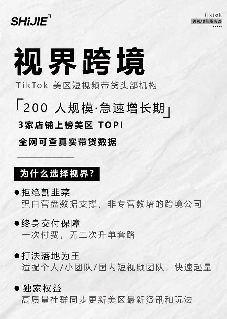 TikTok美区带货:头部操盘手亲授,跑通从0到稳定出单-3 TikTok美区带货:头部操盘手亲授,跑通从0到稳定出单(图3)