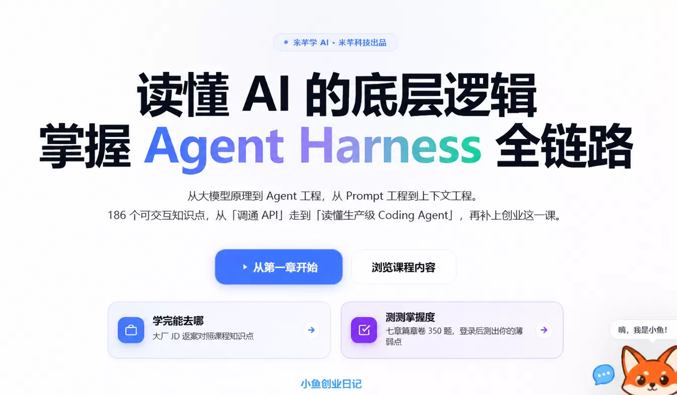 发现一个AI入门神站，讲得细还免费(图2)