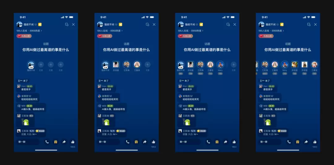 视频号聊天室：不露脸也能开播涨粉(图4)
