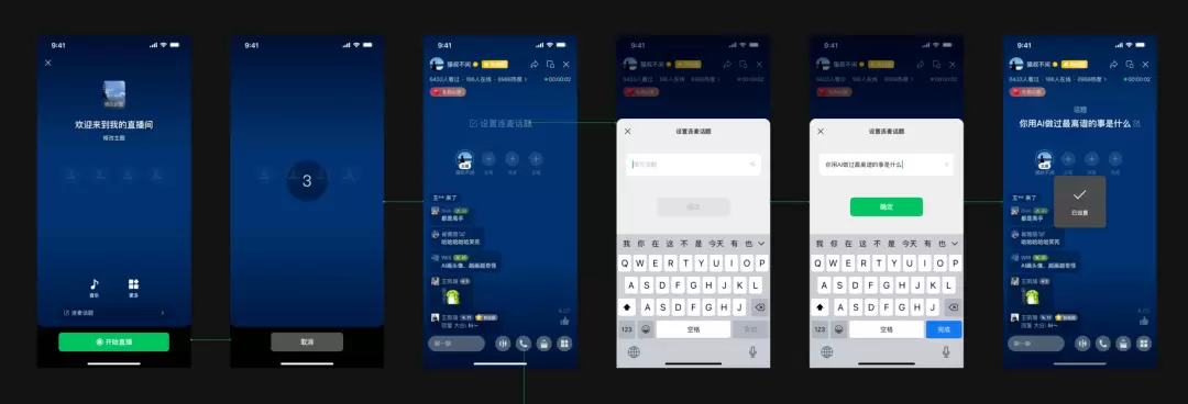 视频号聊天室：不露脸也能开播涨粉(图3)