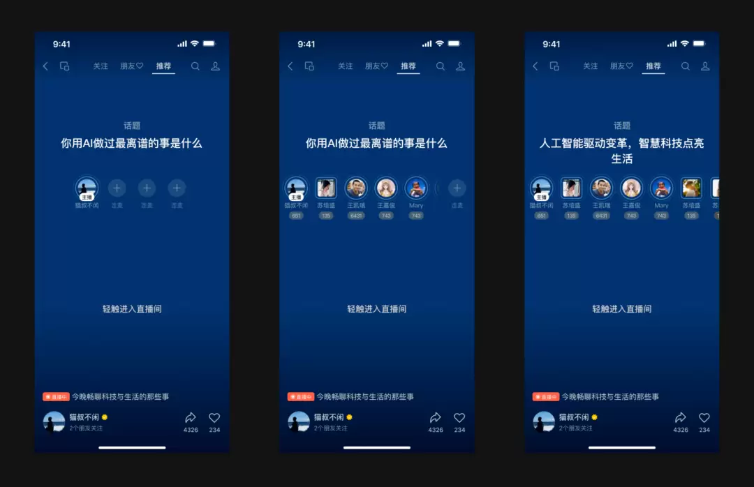 视频号聊天室：不露脸也能开播涨粉(图5)