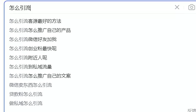 行业搜索框里，全是精准流量(图3)