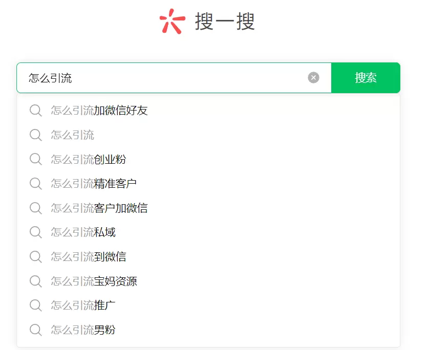 行业搜索框里，全是精准流量(图4)