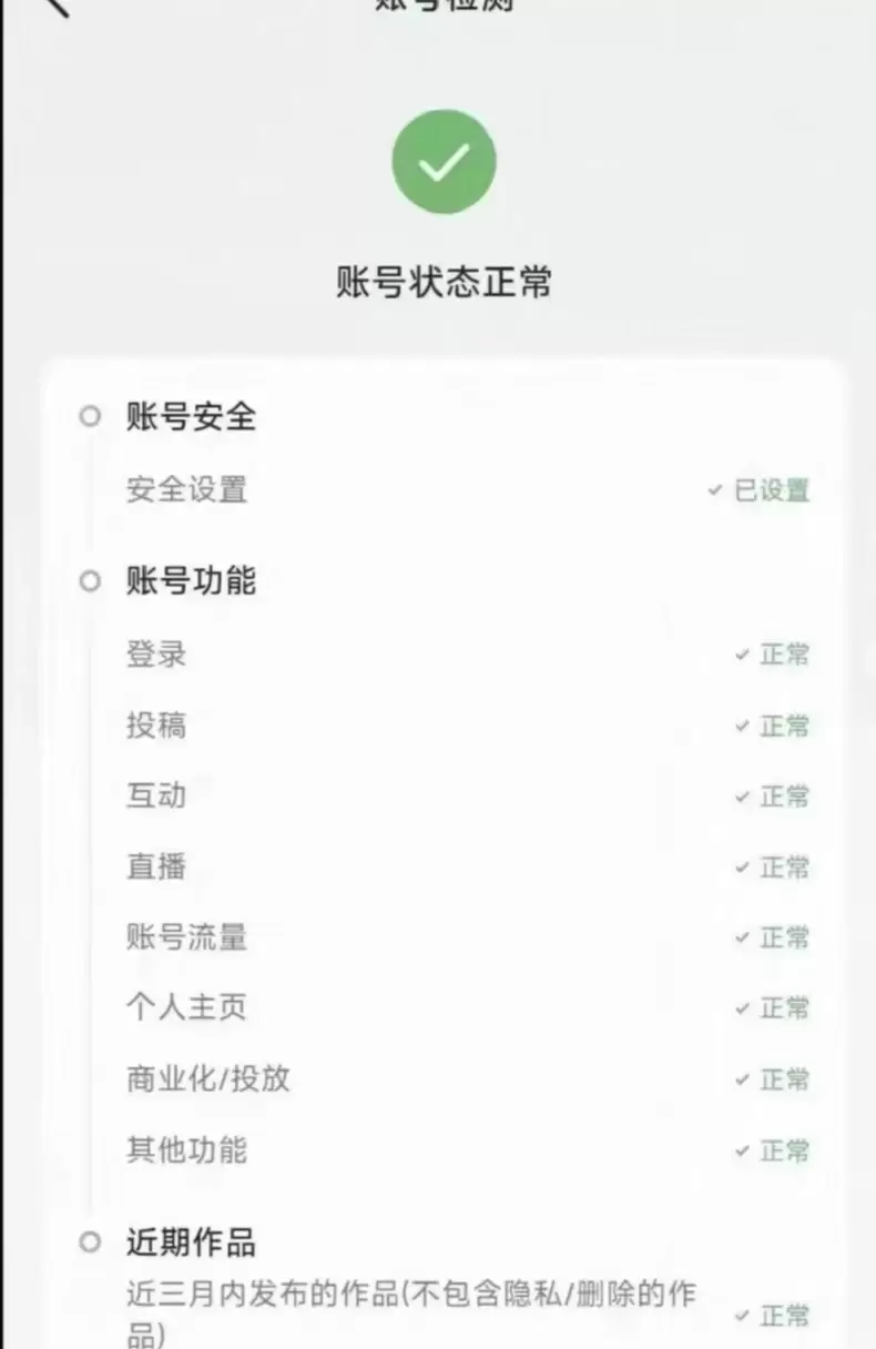 抖音违规申诉的低成本套路(图4)