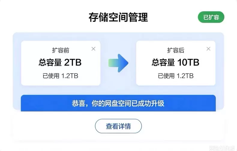 百度网盘10T扩容教程-2 百度网盘10T扩容教程(图2)