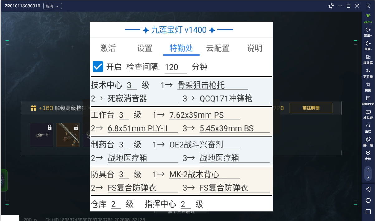 2026最新三角洲全自动跑刀搬砖G机项目G机脚本,单窗口日收益30+可矩阵放大-3 2026最新三角洲全自动跑刀搬砖G机项目G机脚本,单窗口日收益30+可矩阵放大(图3)