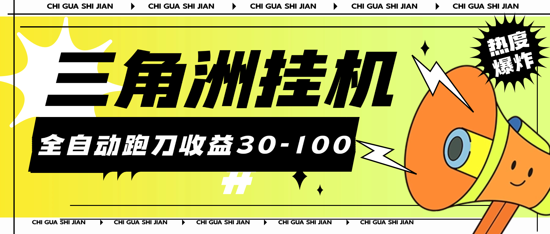 2026最新三角洲全自动跑刀搬砖G机项目G机脚本,单窗口日收益30+可矩阵放大-1 2026最新三角洲全自动跑刀搬砖G机项目G机脚本,单窗口日收益30+可矩阵放大(图1)