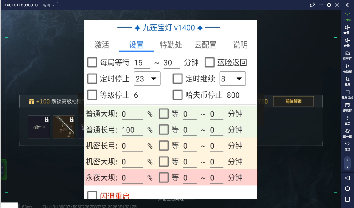 2026最新三角洲全自动跑刀搬砖G机项目G机脚本,单窗口日收益30+可矩阵放大-2 2026最新三角洲全自动跑刀搬砖G机项目G机脚本,单窗口日收益30+可矩阵放大(图2)