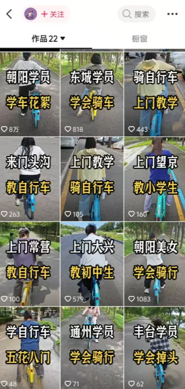 小众赛道也能赚钱：身边小事里藏着付费需求-3