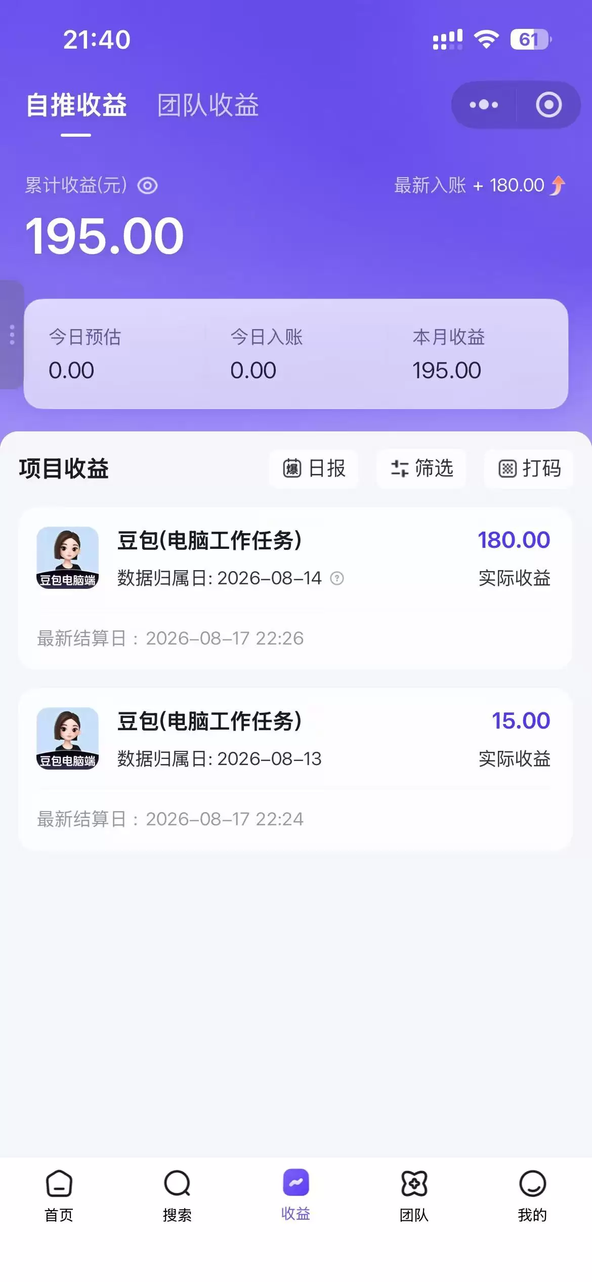 豆包拉新项目,工具号顺手就能做-2 豆包拉新项目,工具号顺手就能做(图2)