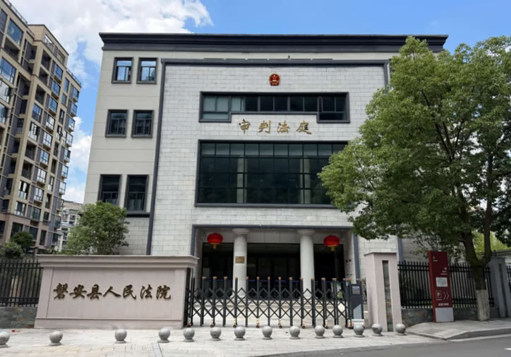马云老部下回乡创业,怎么因为一堆石头被判了10年?-4 马云老部下回乡创业,怎么因为一堆石头被判了10年?(图4)