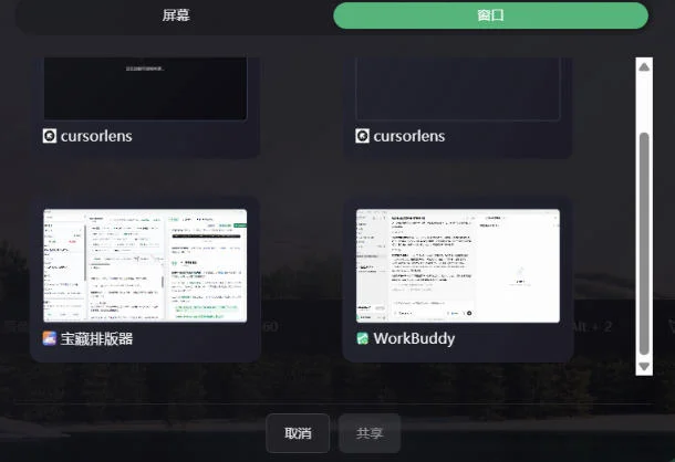 录屏神器CursorLens:自动缩放,教程视频秒变专业(图4) 录屏神器CursorLens:自动缩放,教程视频秒变专业(图4)