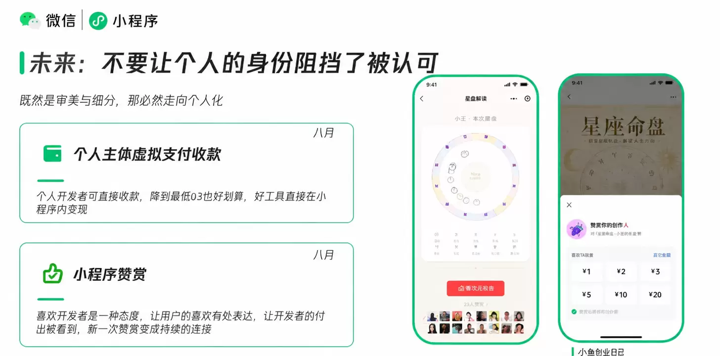 微信小程序个人主体终于能开通虚拟支付了-2