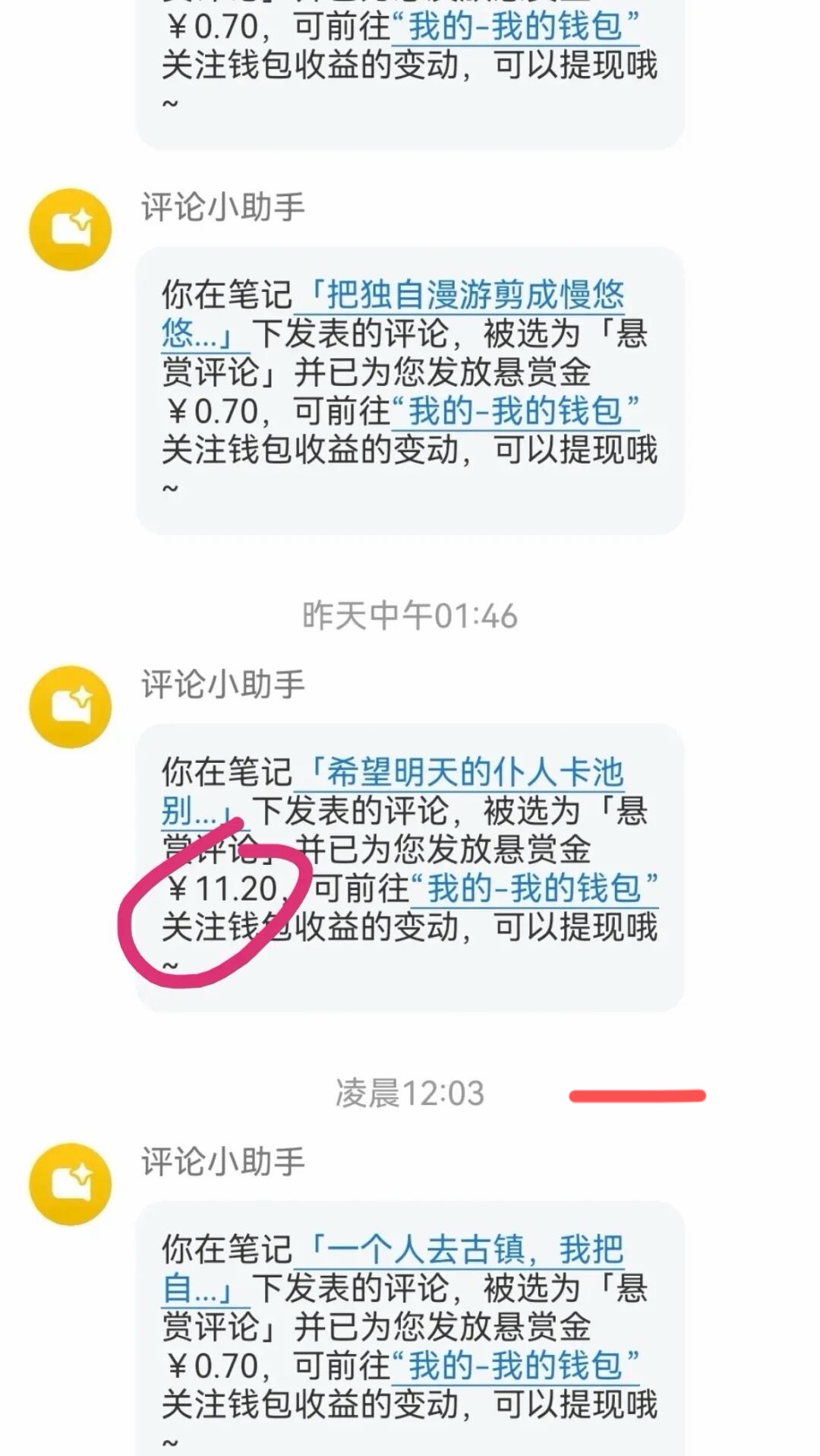 网易小蜜蜂评论悬赏挂机项目发布工具，矩阵批量操作轻松月入3k+(图3)