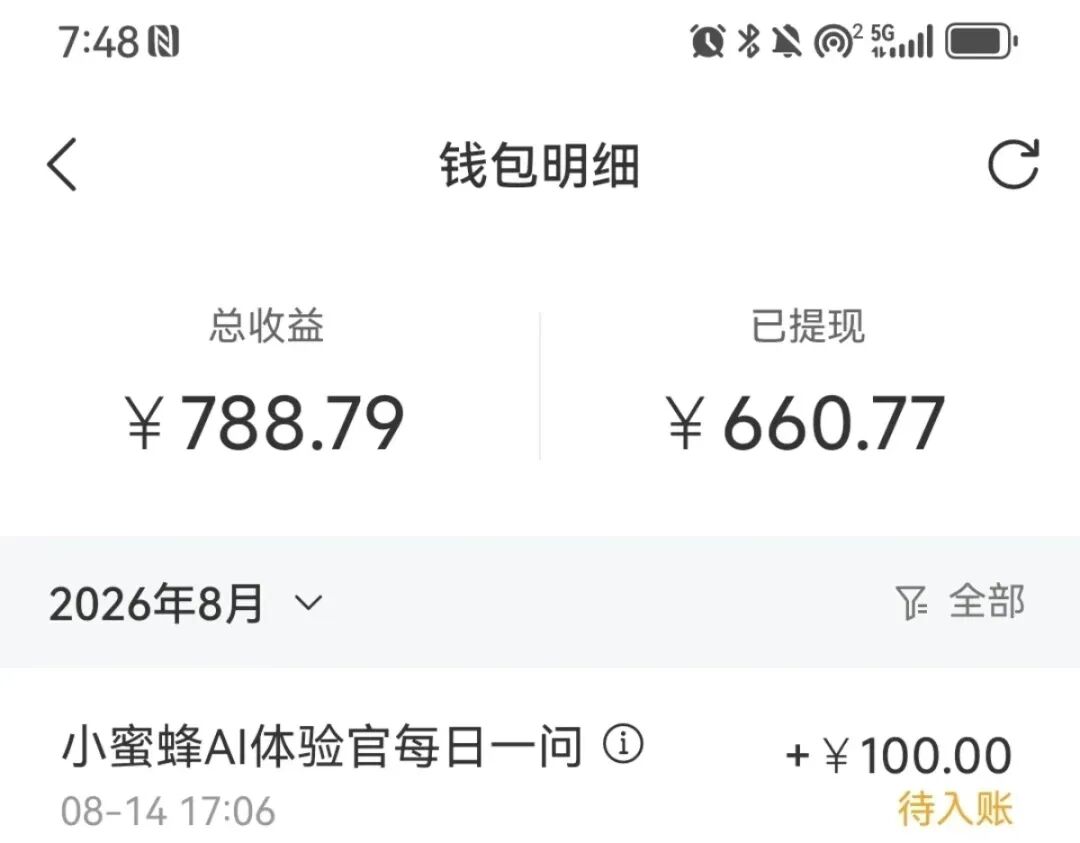 网易小蜜蜂评论悬赏挂机项目发布工具，矩阵批量操作轻松月入3k+(图2)