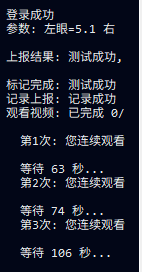 视力表广告掘金协议全自动挂机项目协议脚本，单机单号3+可批量无限放大(图2)