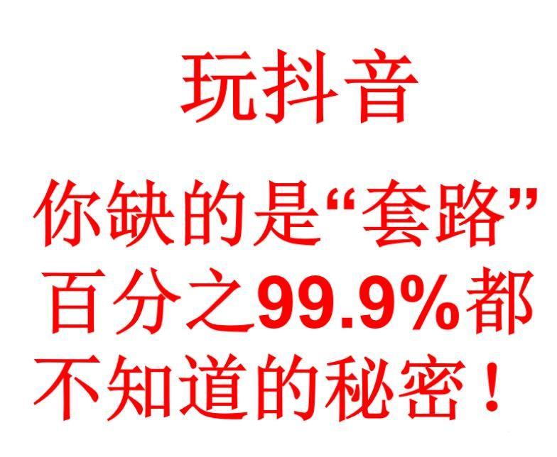 你的互联网第一桶金之抖音黑科技快手直播间挂铁人气涨粉点赞云端商城全解析-1