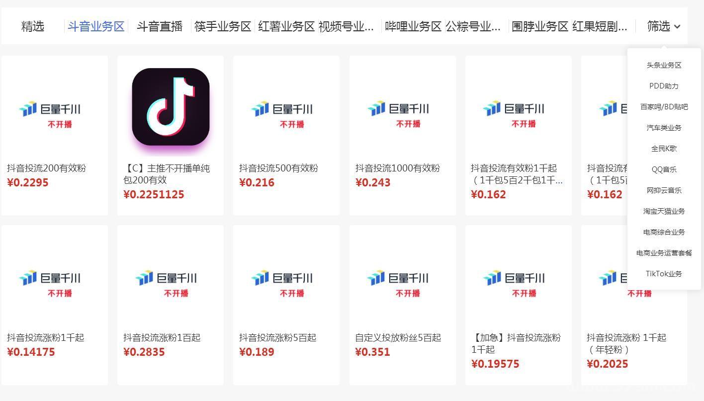 你的互联网第一桶金之抖音黑科技快手直播间挂铁人气涨粉点赞云端商城全解析-2